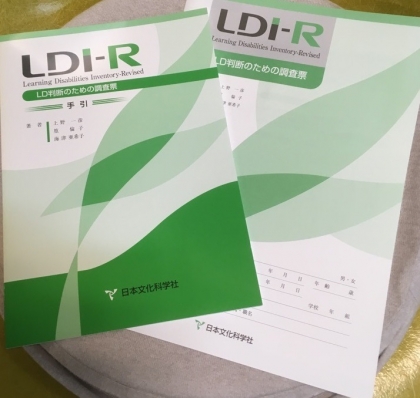 gallery/asd自閉症スペクトラム発達障害ldi-r限局性学習障害検査福岡九州発達障害専門医療機関病院クリニック名医大学病院九州福岡佐賀大分宮崎鹿児島沖縄長崎山口岡山広島