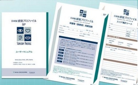 gallery/asd自閉症スペクトラム発達障害感覚プロファイル検査感覚過敏イマジネーション障害福岡九州発達障害専門医療機関病院クリニック名医大学病院九州福岡佐賀-a9f5ceaa124f489a8a9e813df4889cb2