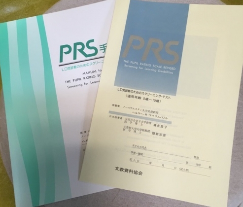 gallery/asd自閉症スペクトラム発達障害prs限局性学習障害検査福岡九州発達障害専門医療機関病院クリニック名医大学病院九州福岡佐賀大分宮崎鹿児島沖縄長崎山口岡山広島